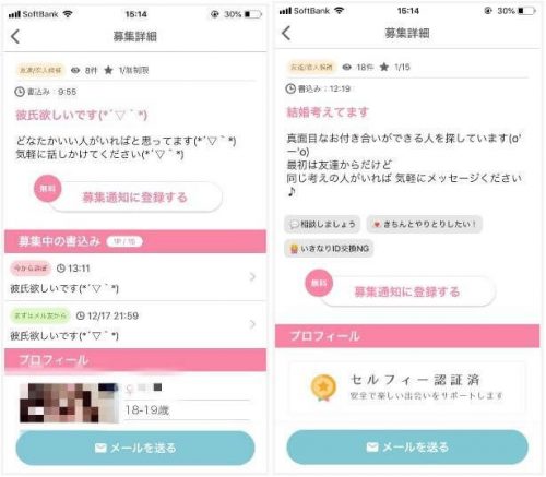 ワクワクメールのピュア掲示板で出会えそうな人を探す方法