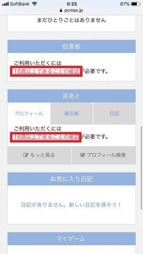 クレジットカードで年齢確認する方法