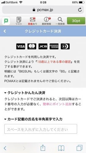 クレジットカードで年齢確認する方法