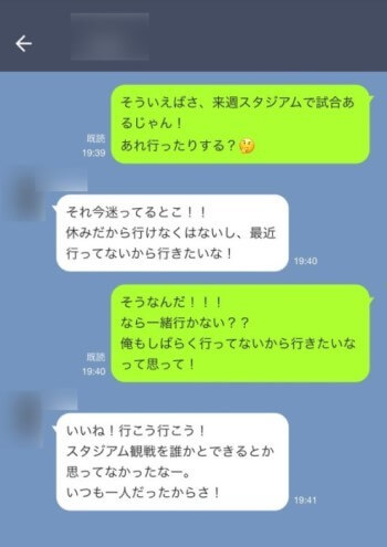 LINEのやりとり