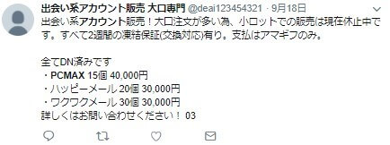 販売業者の例