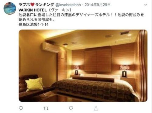 ラブホおすすめ②VARKIN HOTEL