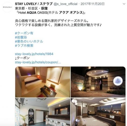 ラブホおすすめ③Hotel AQUA OASIS