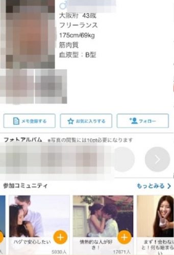 怪しい男性1人目