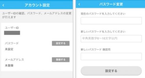 ログインできない場合は？