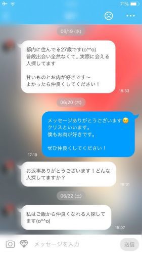 メッセージ一覧