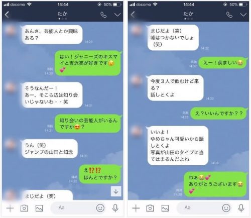 男性の業者の実態