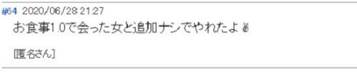 :爆サイ(ばくさい)によるハッピーメールの口コミ・評判・体験者２