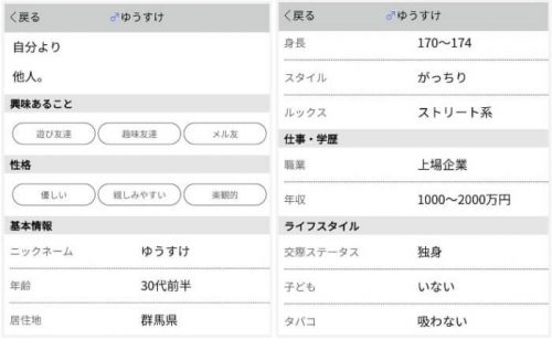 後払いを要求してくる男性