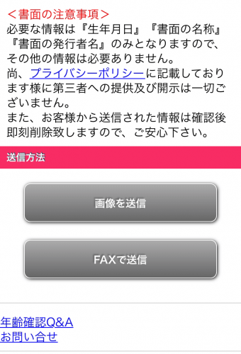 「画像を送信」を選んで下へとスクロール。