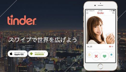 距離 ティンダー 【永久保存版】知らないと勝てないTinderの使い方13個