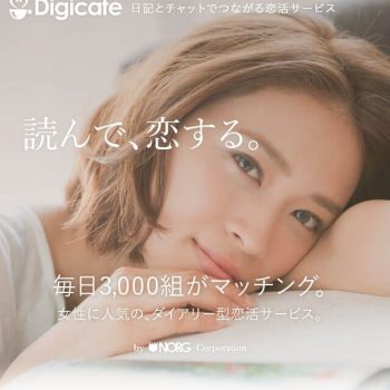 digicafe