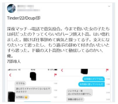 Tinder（ティンダー）の口コミ