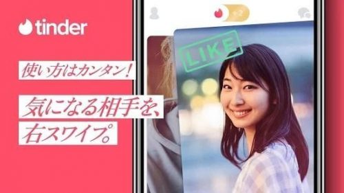 Tinder(ティンダー)のメッセージの送り方