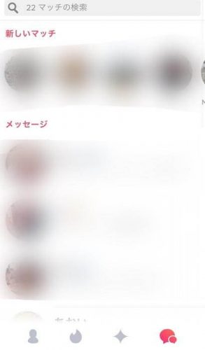 Tinder(ティンダー)で出会える初回メッセージのポイント