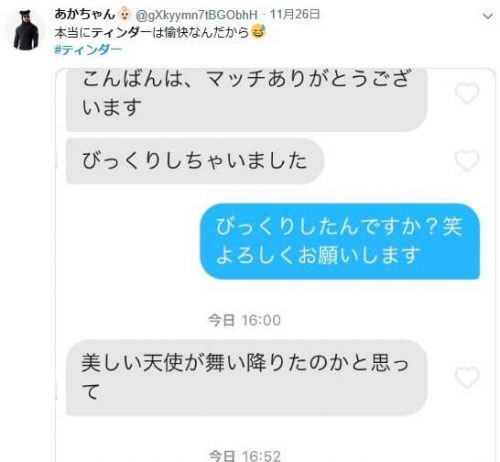 Tinder（ティンダー）の口コミ