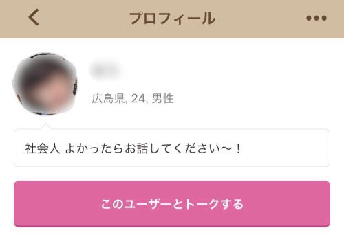 20代の男性