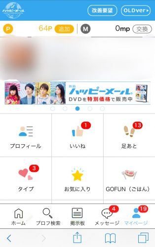 WEBからの変更方法