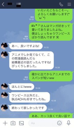 イククルで出会った人とのやり取り