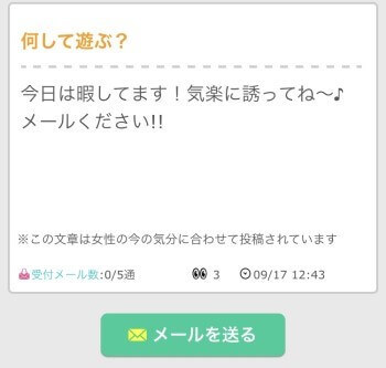 掲示板の投稿に返信する