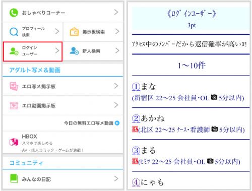 Jメールでログインユーザーを狙った方が良い理由