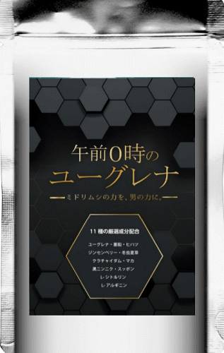 「午前0時のユーグレナ」