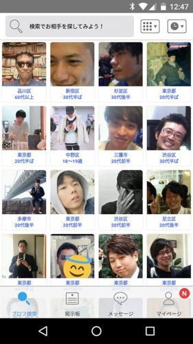 男性版攻略 ハッピーメールのプロフィール 写真に頼らない ウケがいい書き方 男性版攻略 ハッピーメールのプロフィール 写真に頼らない ウケがいい書き方