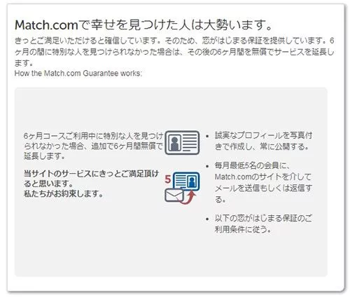 matchcom