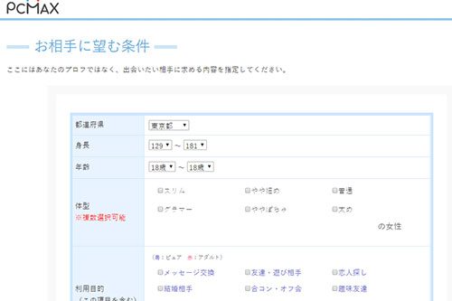 pcmax-registration