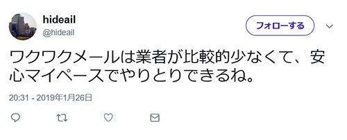 サクラに関する口コミ・体験談