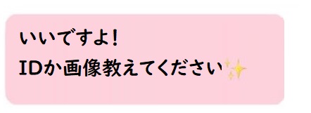 ハッピーメール‐ライン交換-メッセージ