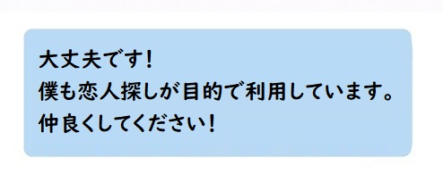 ハッピーメール‐ライン交換-メッセージ③