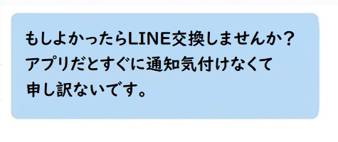 ハッピーメール‐ライン交換-メッセージ８