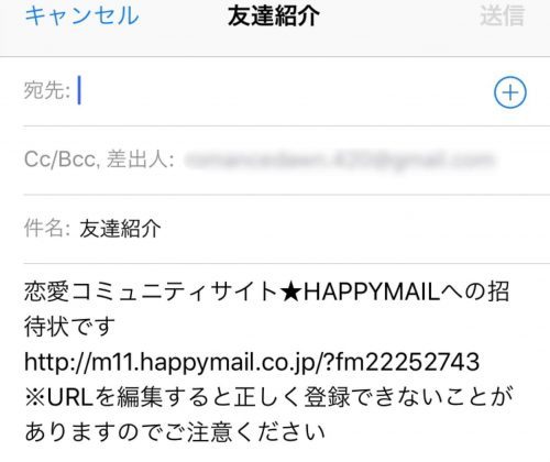 happymail-friends-introduction