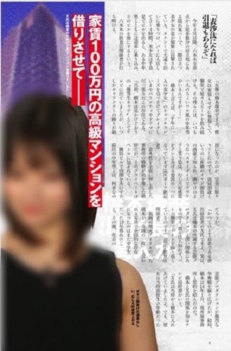 橋本環奈パパ活騒動の記事