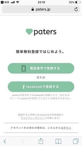 paters-registration