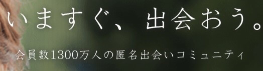 イククルの再登録方法！イククルは退会しない方が良い