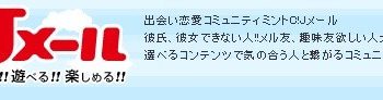 Jメールの再登録方法！再登録はすぐできる？ポイントはどうなるの？