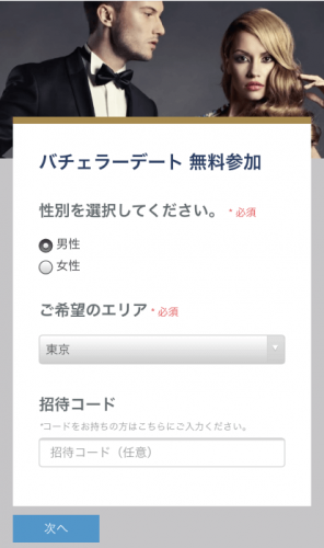 登録方法と審査基準