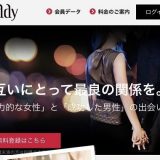 パパ活サイト・シュガーダディは使える？危険人物の見分け方も解説