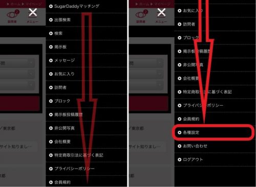 通報 シュガー ダディ シュガーダディのブロック表示はどんなもの？通報との違いは？