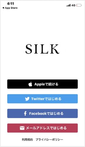 SILKの登録方法1