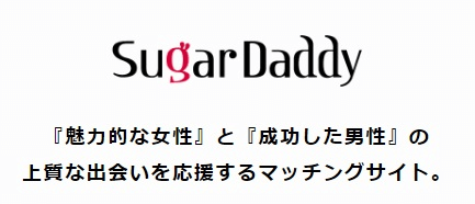 シュガーダディを使うならこんな人物に要注意！男女別要注意人物の特徴！