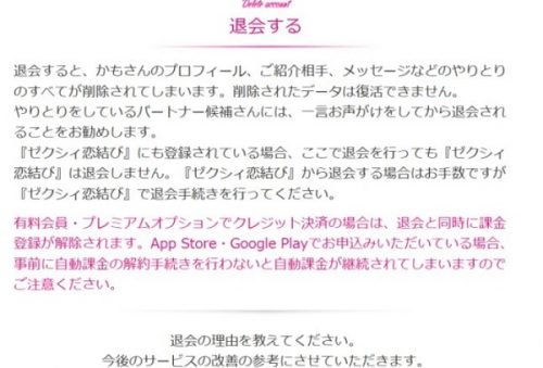 ゼクシィ縁結びなら安心 ゼクシィから出た婚活マッチングアプリの口コミや評判