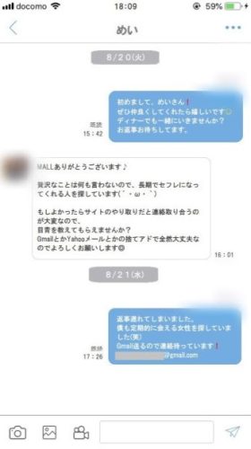 Jメール‐豪奢からきたメッセージ