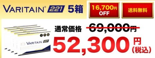 バリテイン料金